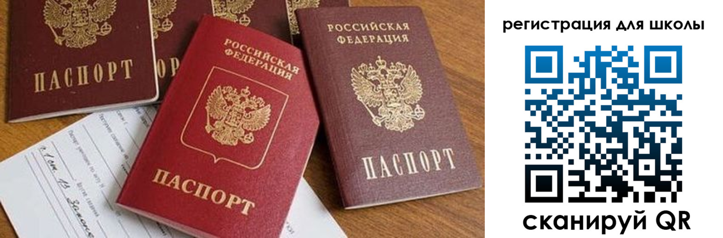 регистрация для дет. сада в Асбесте