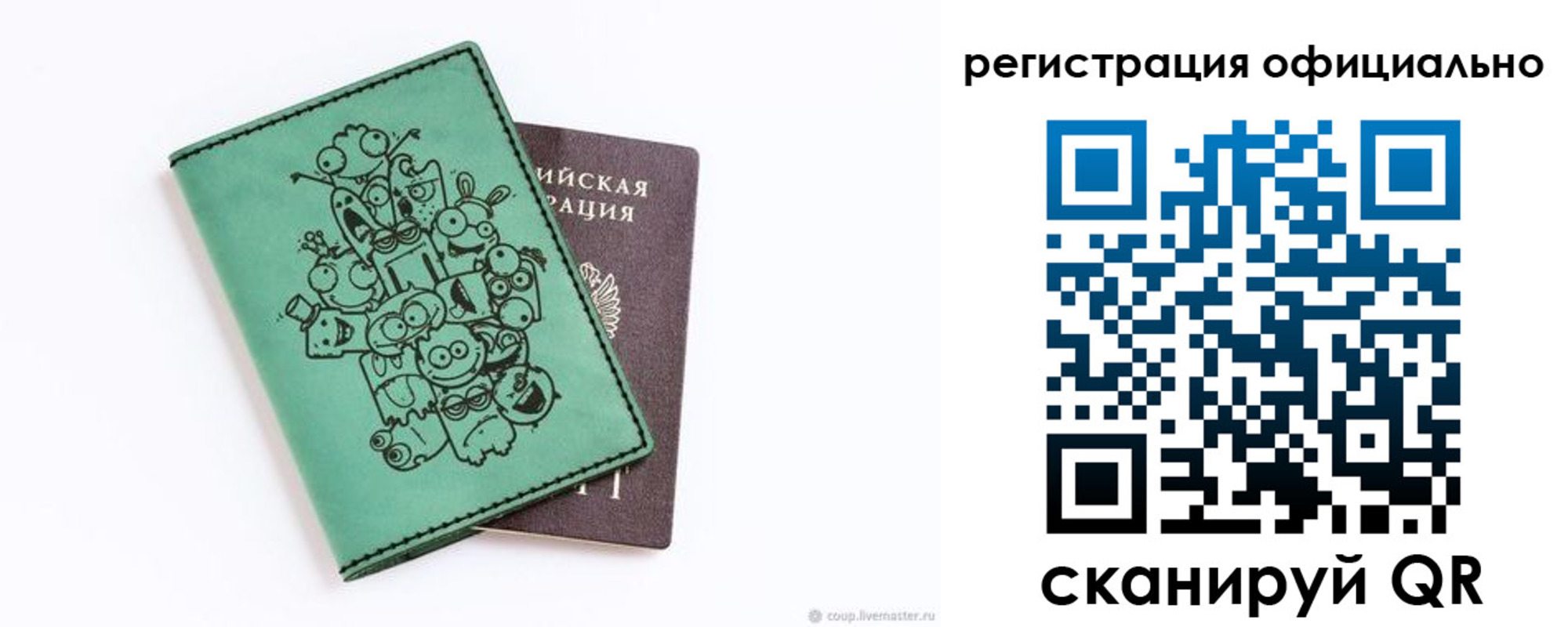 регистрация для дет. сада в Асбесте