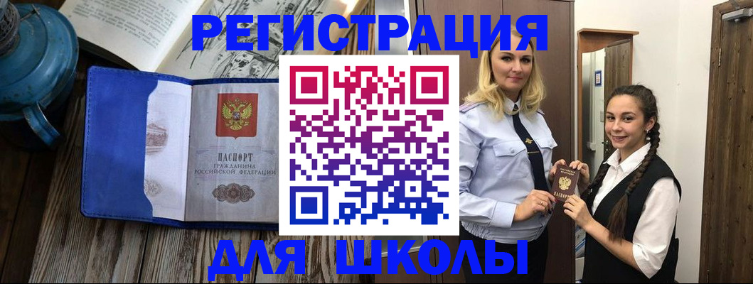 прописка паспорт в Асбесте