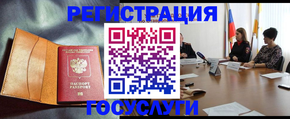 временная регистрация поиск в Асбесте
