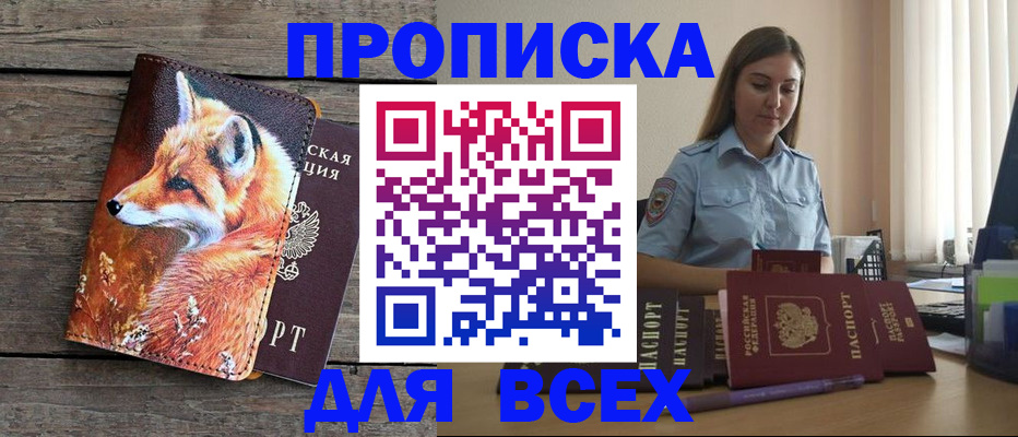 временная регистрация собственник в Асбесте