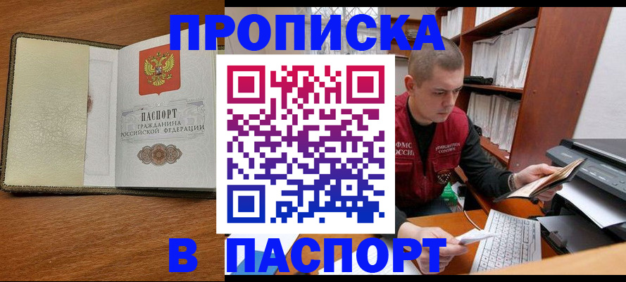 найти адрес прописки в Асбесте