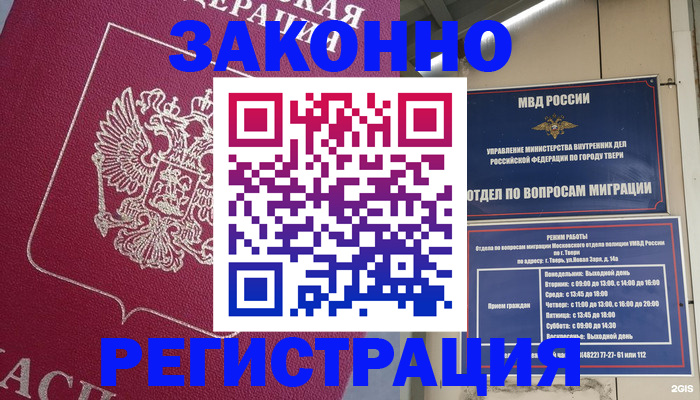 где прописаться в Асбесте