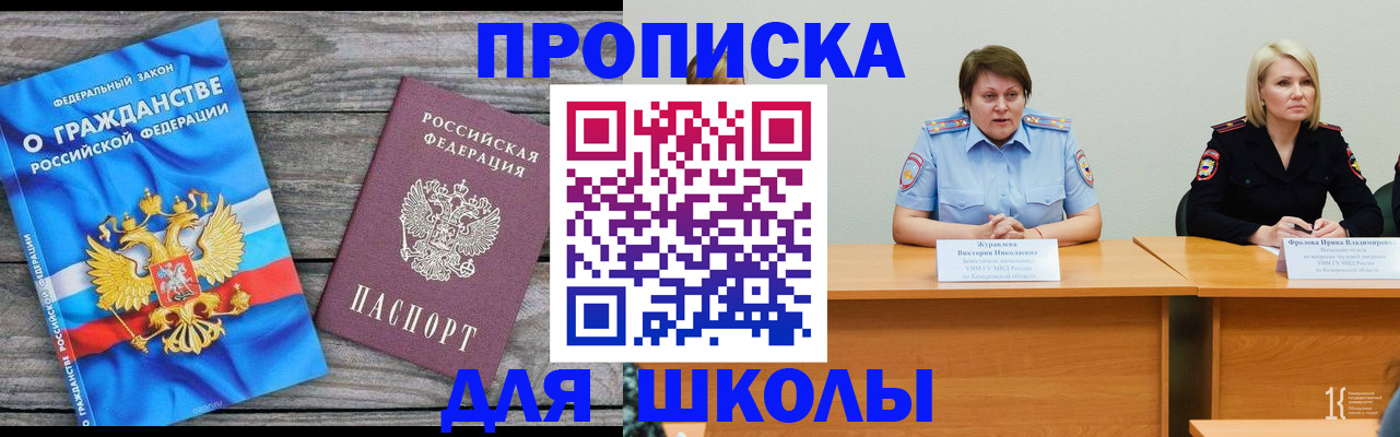 временная регистрация госуслуги в Асбесте