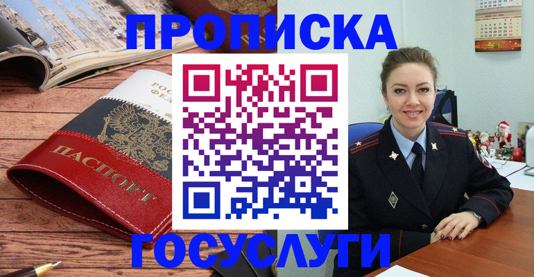 временная регистрация в квартире в Асбесте