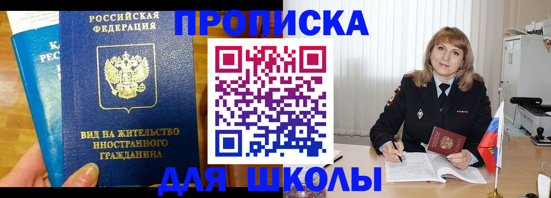 миграционный учет в Асбесте
