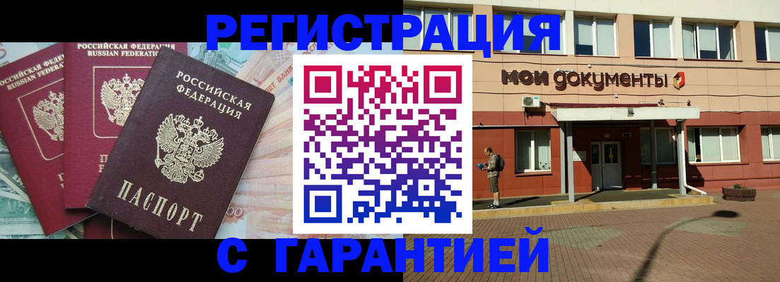 временная регистрация 2025 в Асбесте
