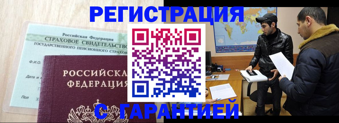 временная регистрация поиск в Асбесте