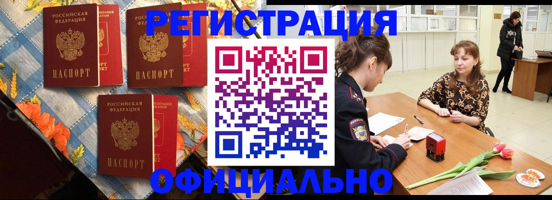 временная регистрация госуслуги в Асбесте