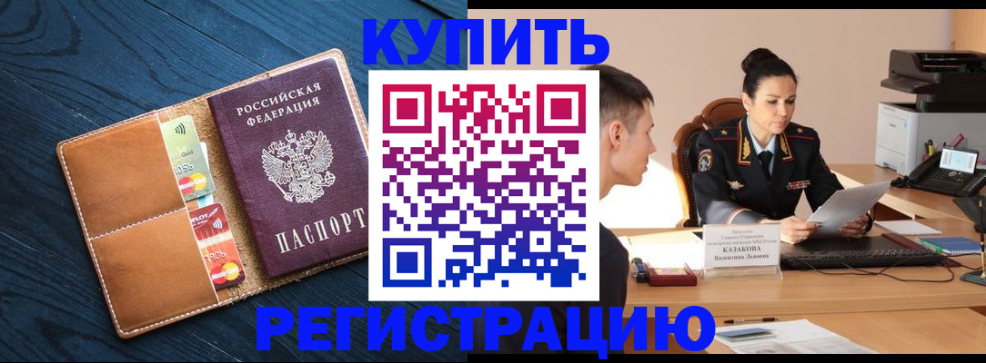 миграционный учет в Асбесте
